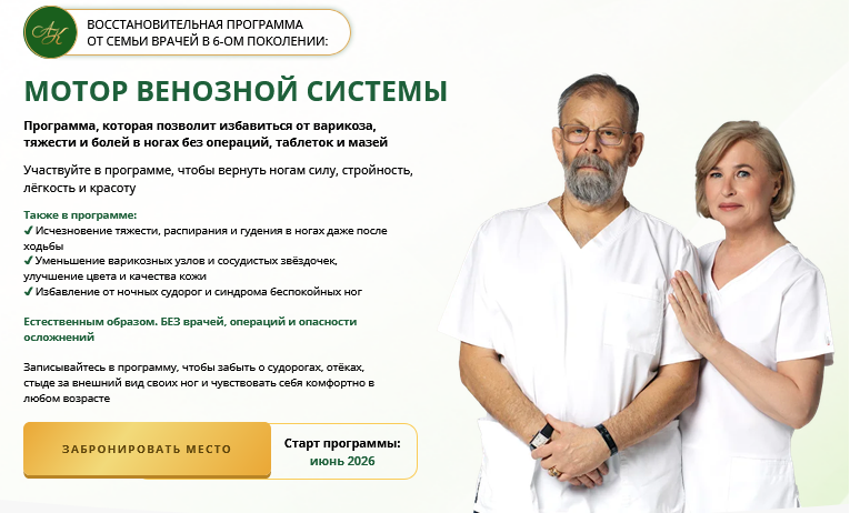Виктор Картавенко, Татьяна Картавенко - Мотор венозной системы. Пакет Заметная лёгкость