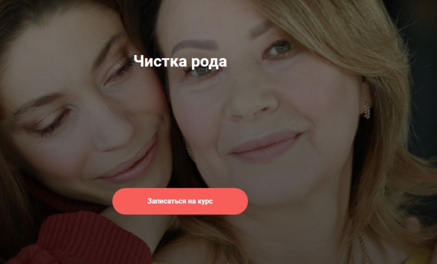 Олеся Кузнецова - Чистка рода. Отливы по воску. I cтупень. Пакет Базовый