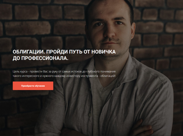 Кирилл Захаров - Облигации. Оценка справедливой стоимости. Модуль 2