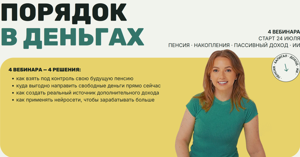 Анастасия Тарасова - Порядок в деньгах. Работа, деньги и ИИ
