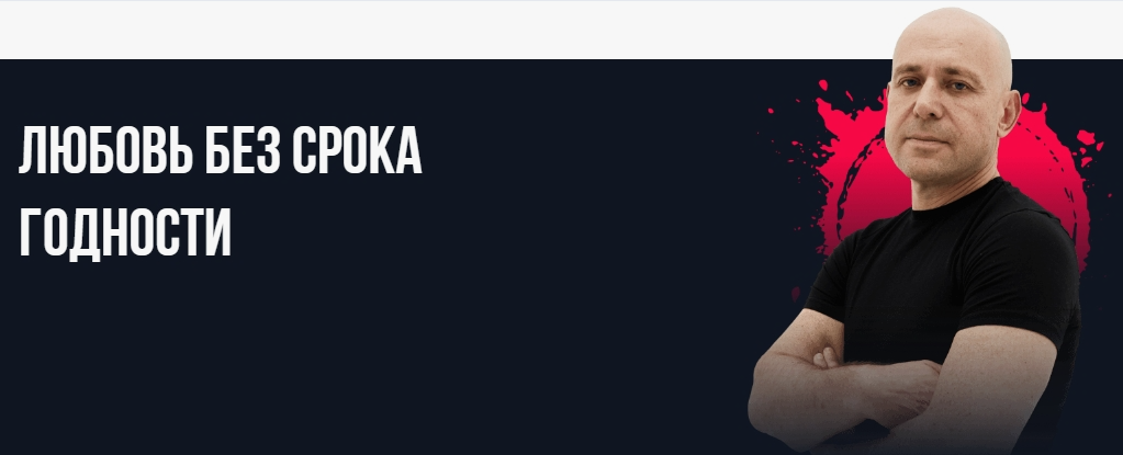Алекс Мэй - Любовь без срока годности