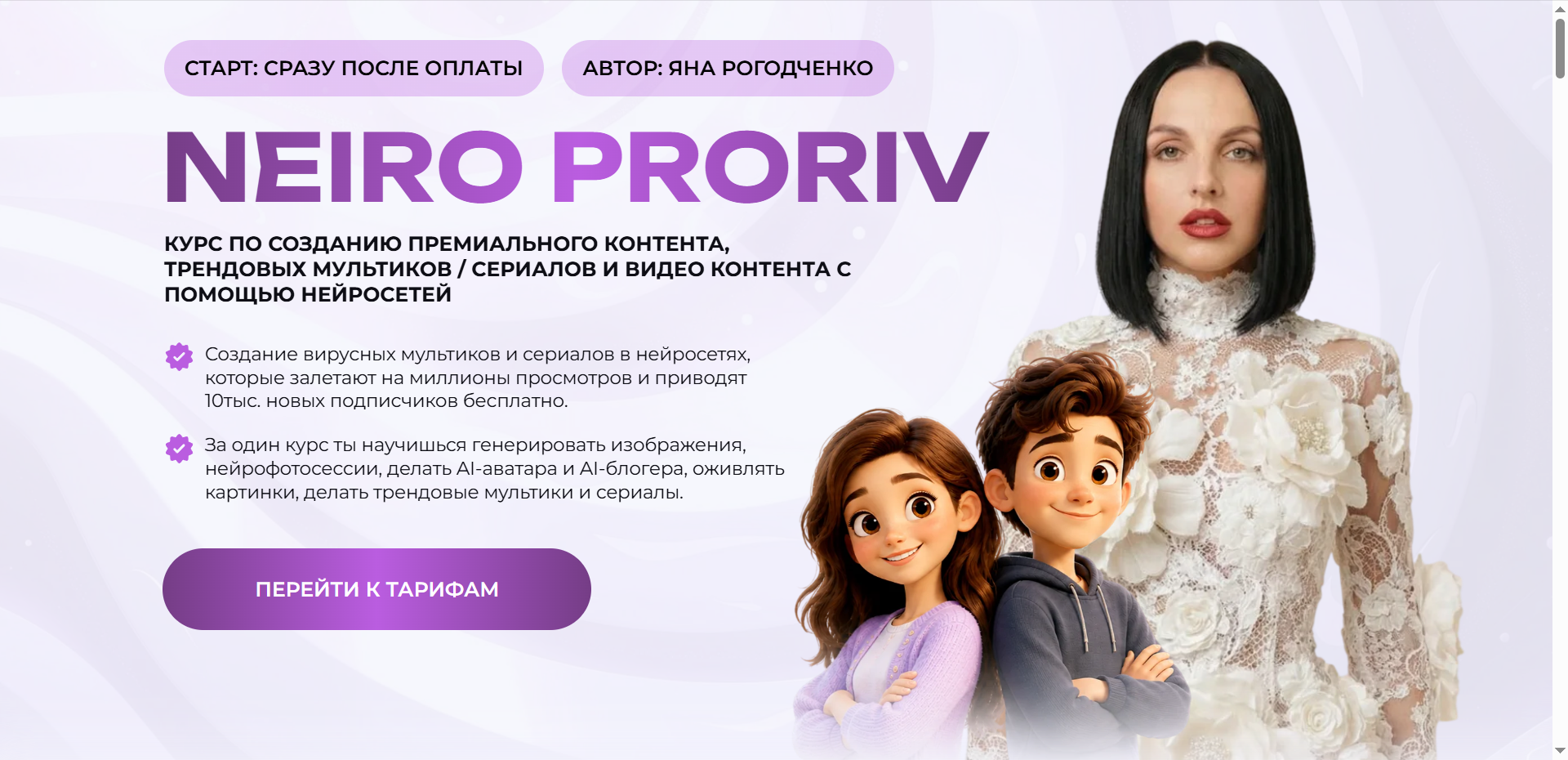 Яна Рогодченко - Название: Нейро прорыв. Тариф бизнес