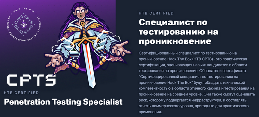 HTB Academy - Специалист по тестированию на проникновение Hack The Box. Часть 25