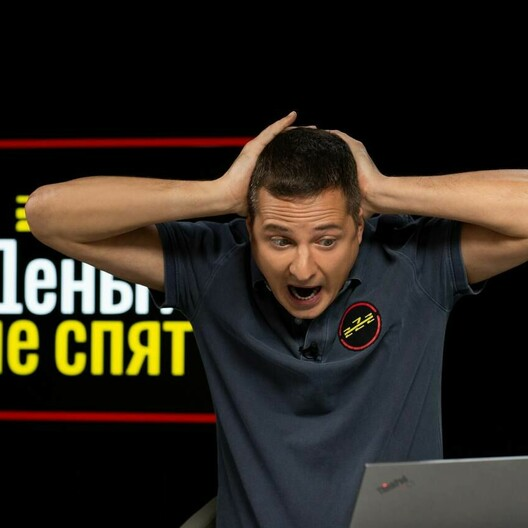 Василий Олейник - Деньги не спят. Июнь